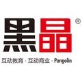 黑晶科技